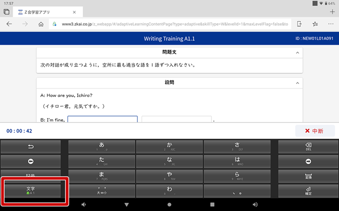 テクニカルサポート］［Z会専用タブレット］英語のアポストロフィの