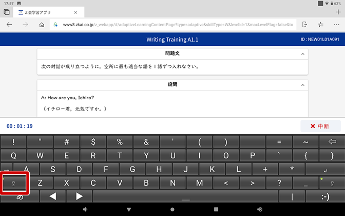 テクニカルサポート］［Z会専用タブレット］英語のアポストロフィの