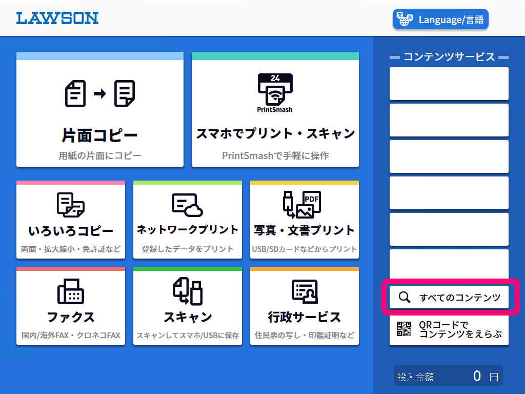 重要：充電式ポールチェーンソーに関するお詫びとお知らせ