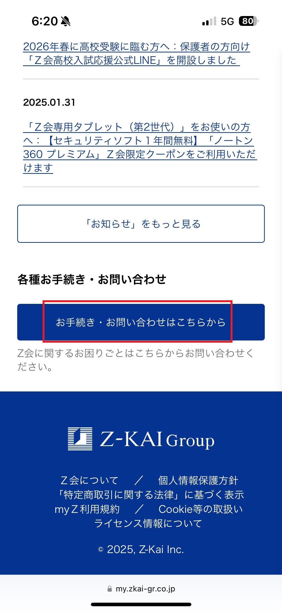 テクニカルサポート］「my Z（マイゼット）」から銀行口座を登録