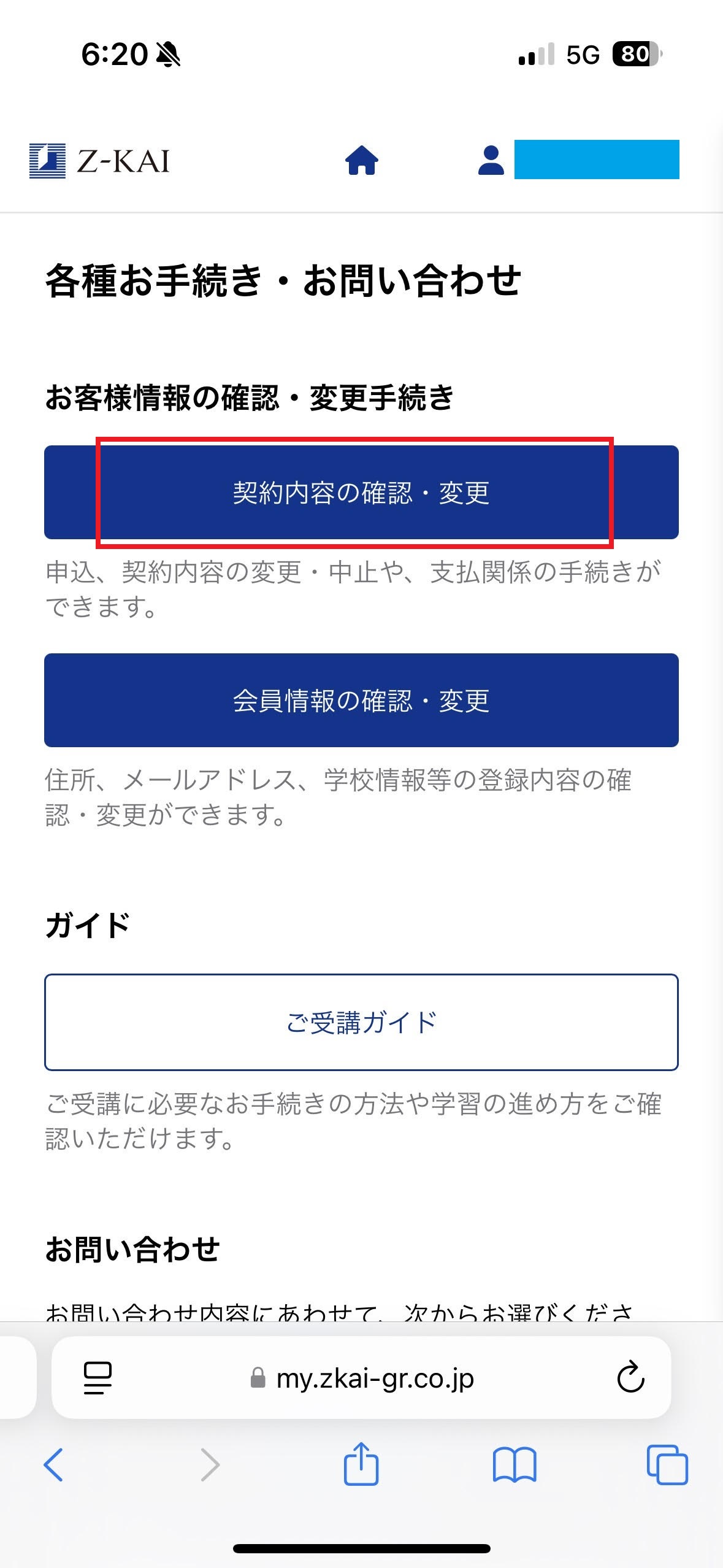 テクニカルサポート］「my Z（マイゼット）」からクレジット