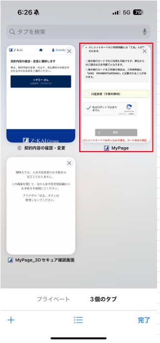 テクニカルサポート］「my Z（マイゼット）」からクレジット