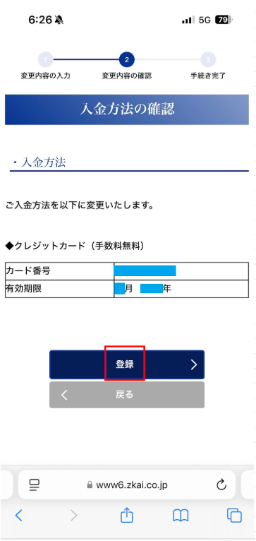テクニカルサポート］「my Z（マイゼット）」からクレジット