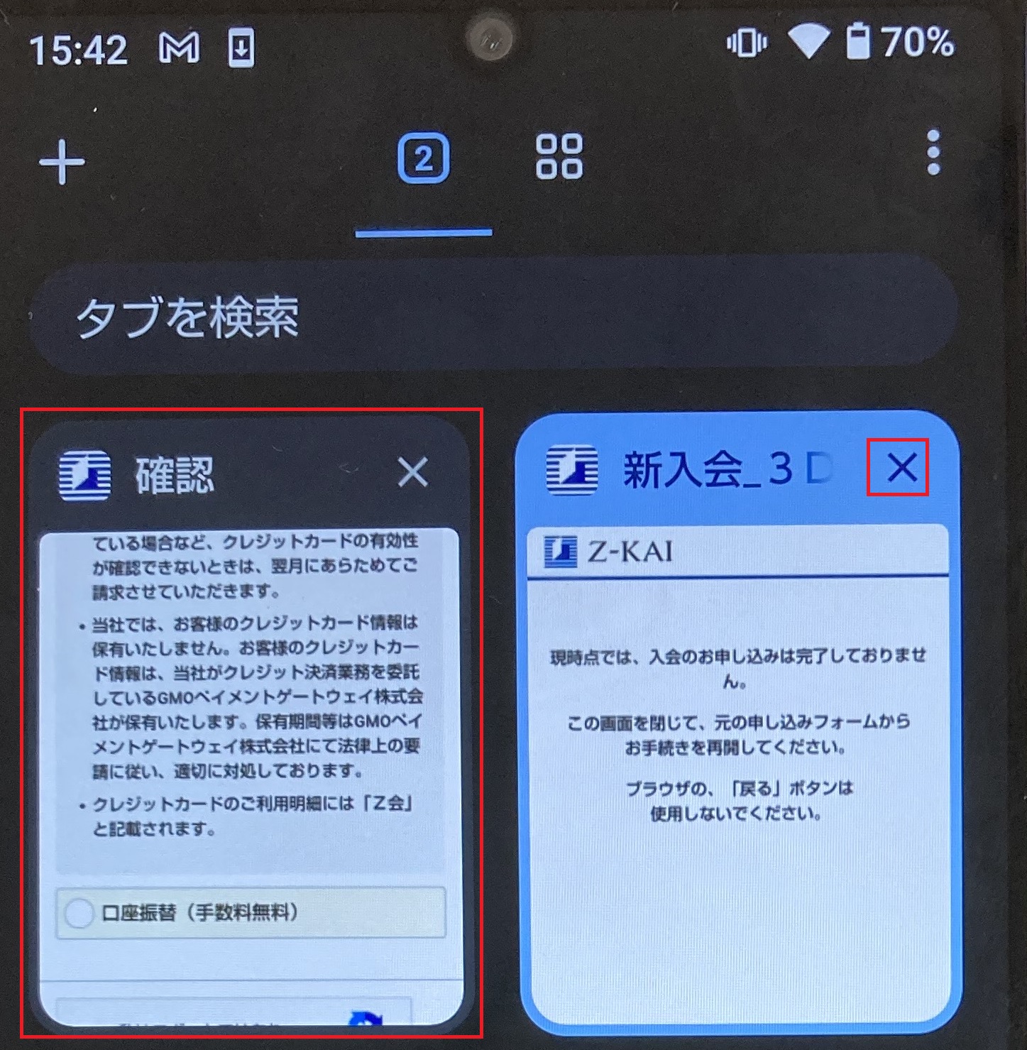 テクニカルサポート］「my Z（マイゼット）」からクレジット