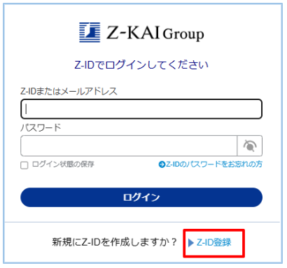 テクニカルサポート］［Z-ID］［Z会学習アプリ］会員（受講者）のZ-ID