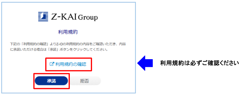テクニカルサポート］［Z-ID］［Z会学習アプリ］会員（受講者）のZ-ID