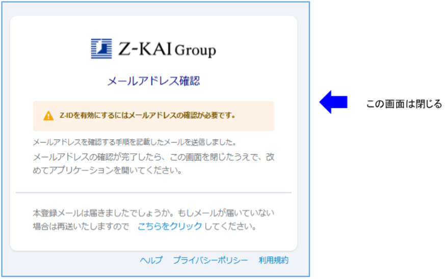 テクニカルサポート］［Z-ID］［Z会学習アプリ］会員（受講者）のZ-ID