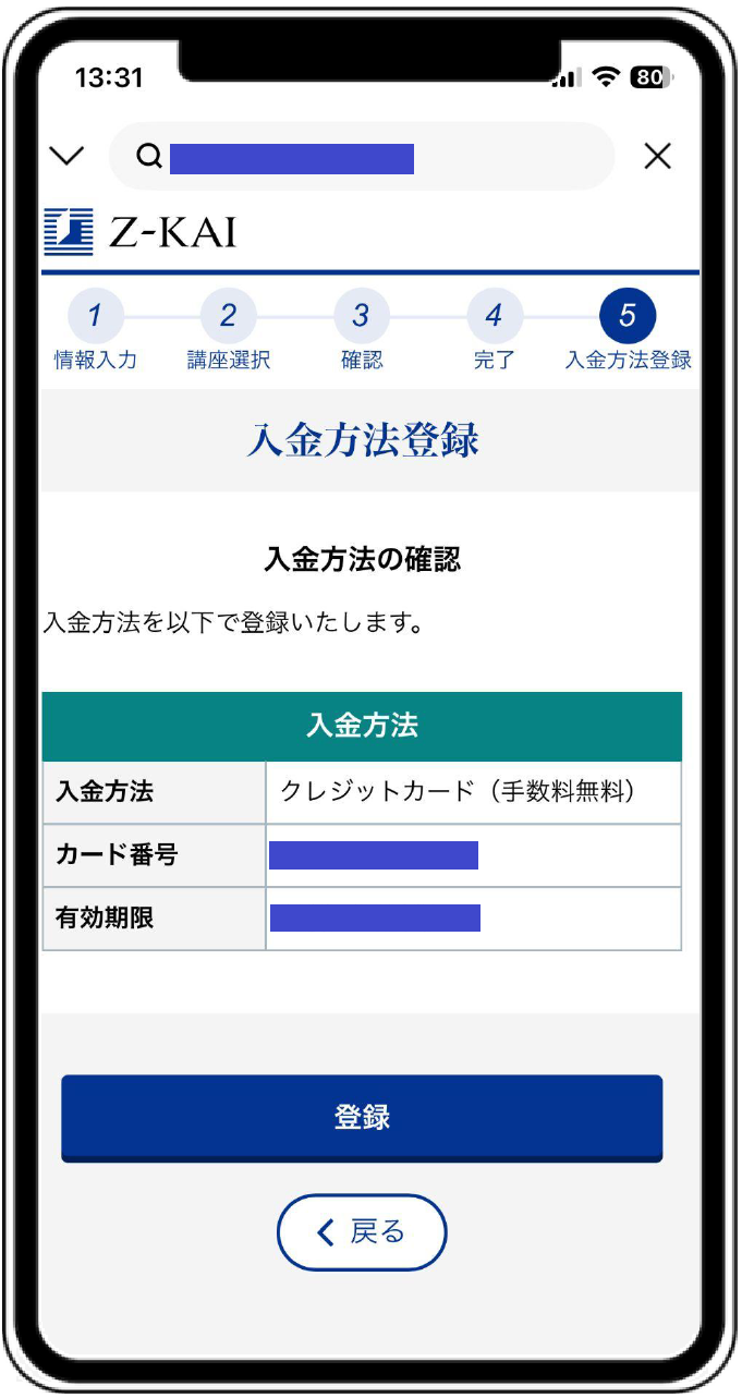 テクニカルサポート］クレジットカード／銀行口座の情報登録の際、登録