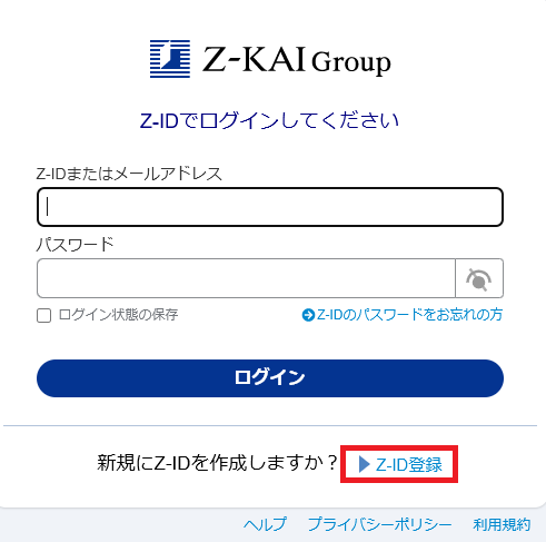 テクニカルサポート］［Z-ID］［my Z（マイゼット）］保護者のZ-IDを