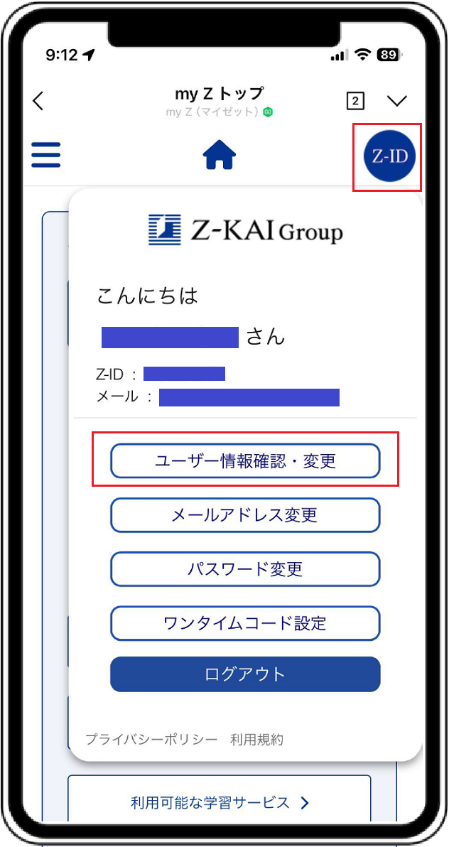 Ezbuy公式アカウント01 テクニカルサポート］Z-ID氏名を変更したいです。