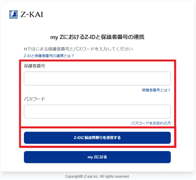 テクニカルサポート］［Z-ID］「my Z（マイゼット）」では保護者のZ