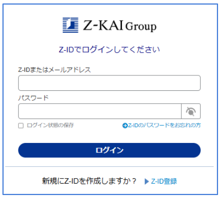テクニカルサポート］［Z-ID］「my Z（マイゼット）」では保護者のZ