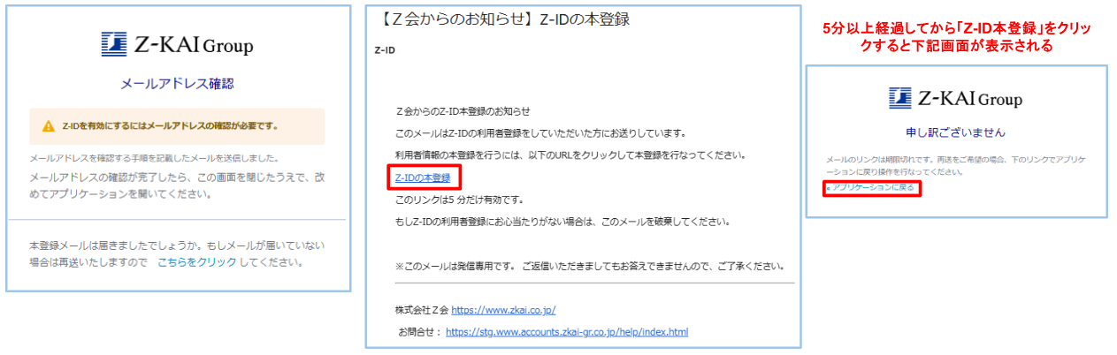 テクニカルサポート］［Z-ID］［my Z（マイゼット）］保護者のZ-IDを